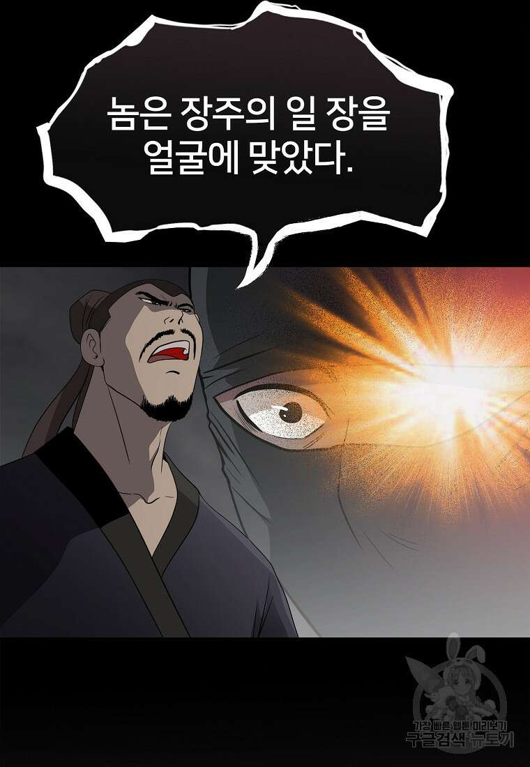 대자객교 4화 61