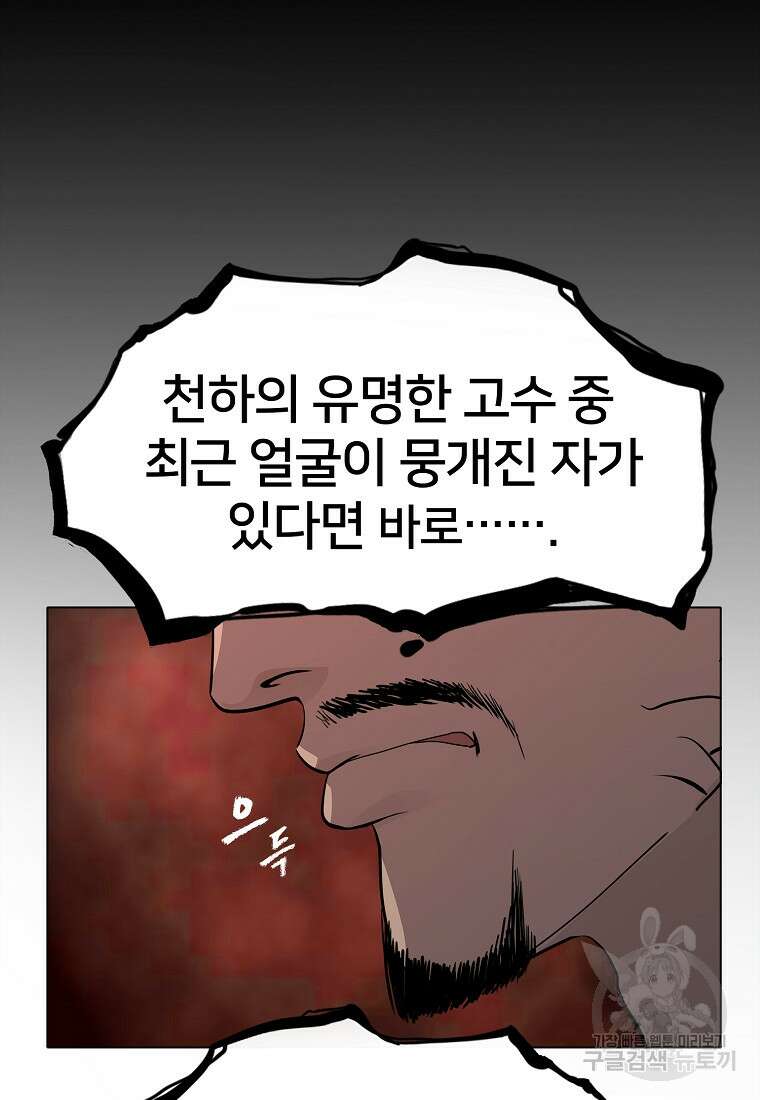 대자객교 4화 62