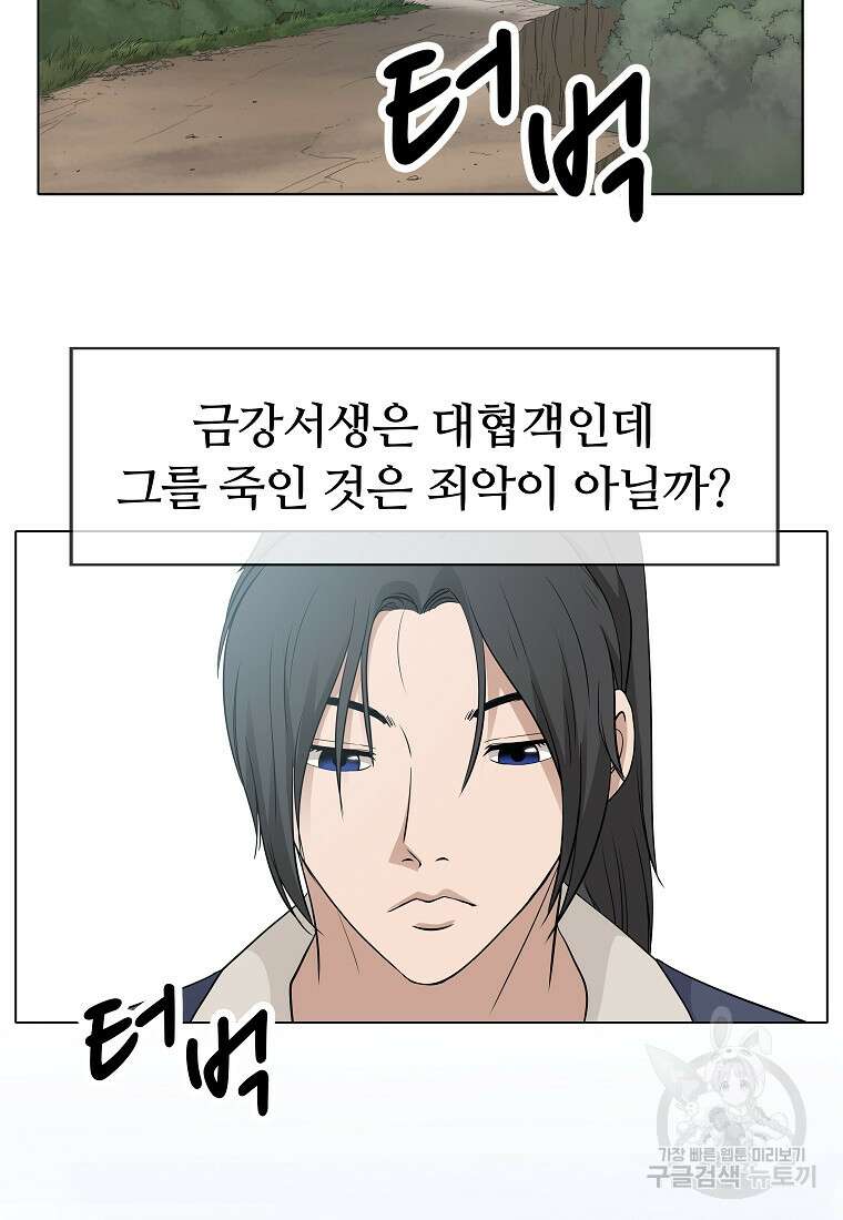 대자객교 4화 67