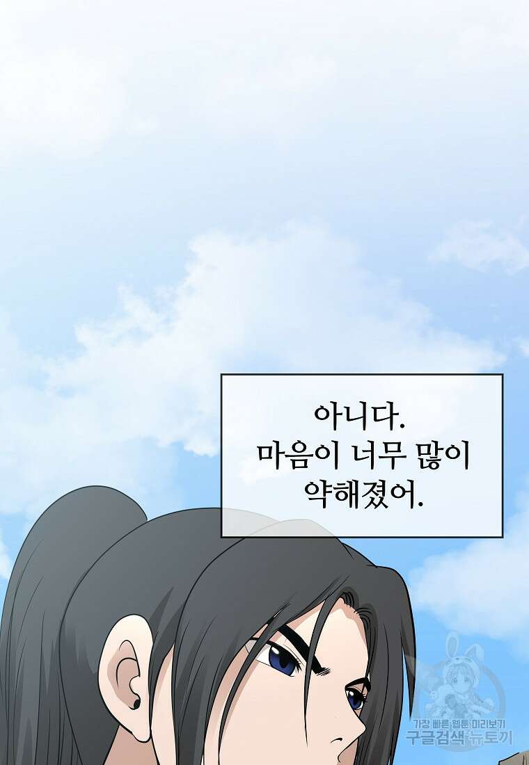 대자객교 4화 68