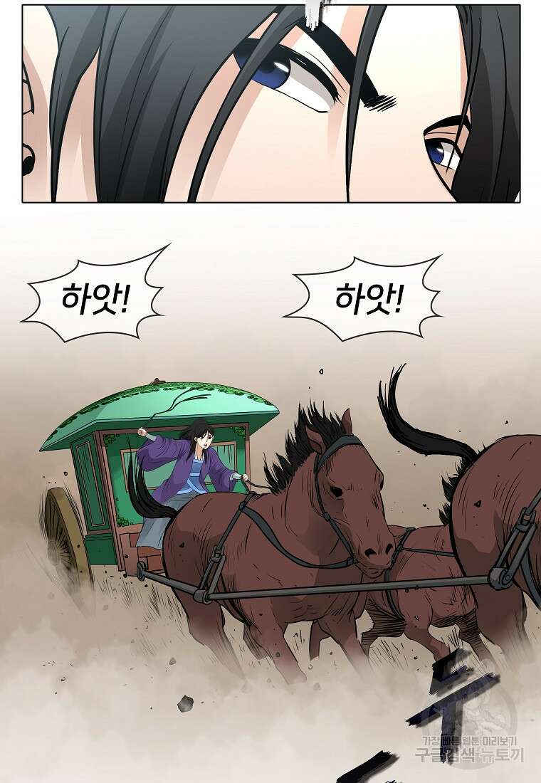 대자객교 4화 71