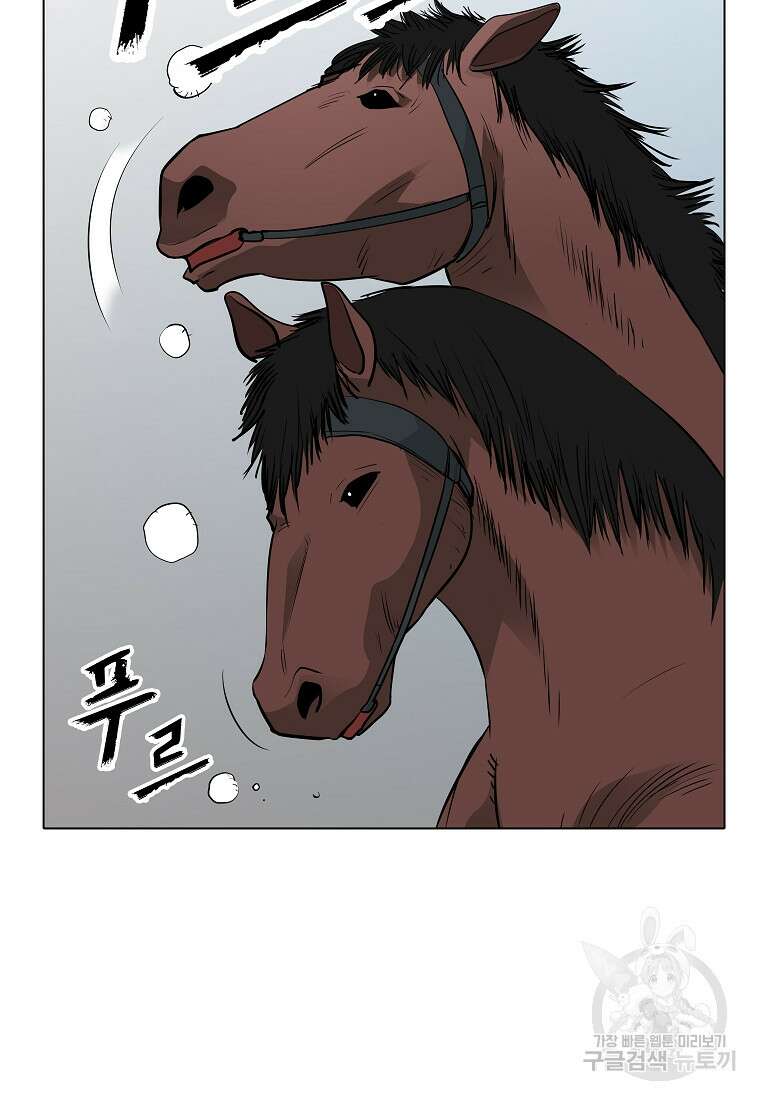 대자객교 4화 74