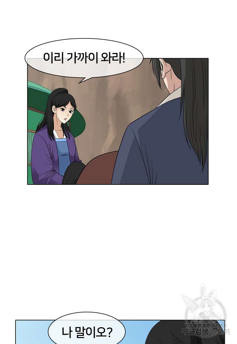 대자객교 4화 76