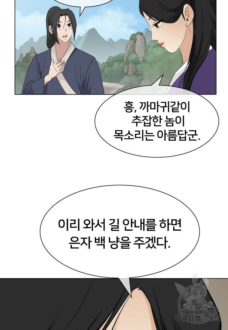 대자객교 4화 77