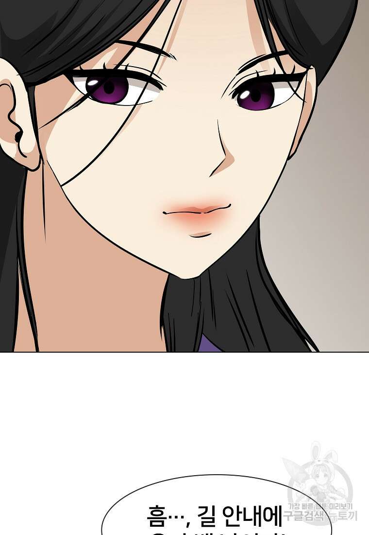 대자객교 4화 78