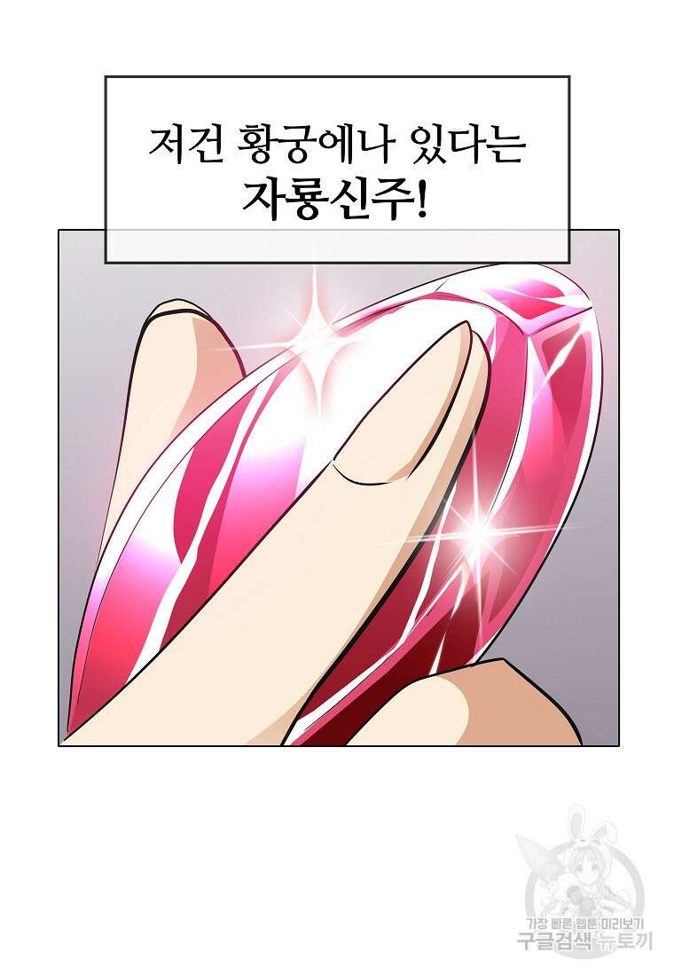 대자객교 4화 82