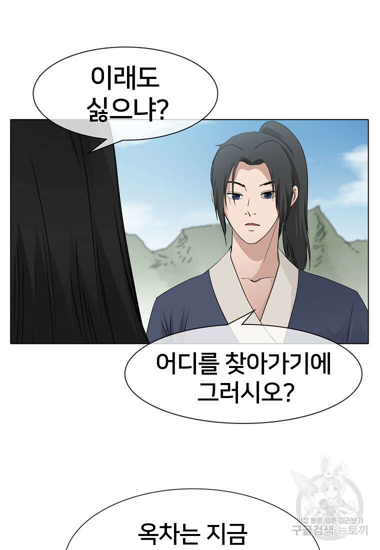 대자객교 4화 83