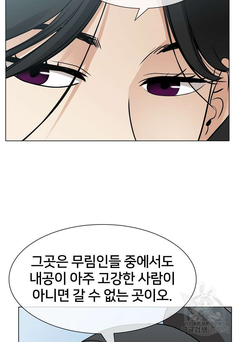 대자객교 4화 86