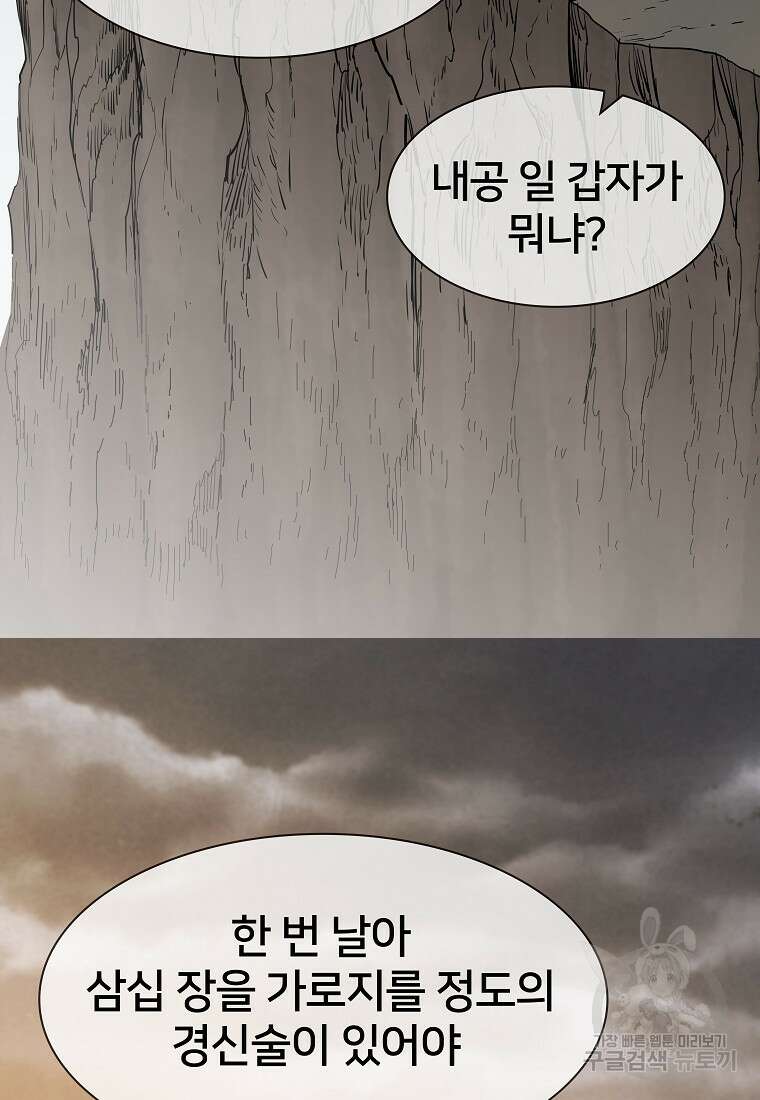 대자객교 4화 89