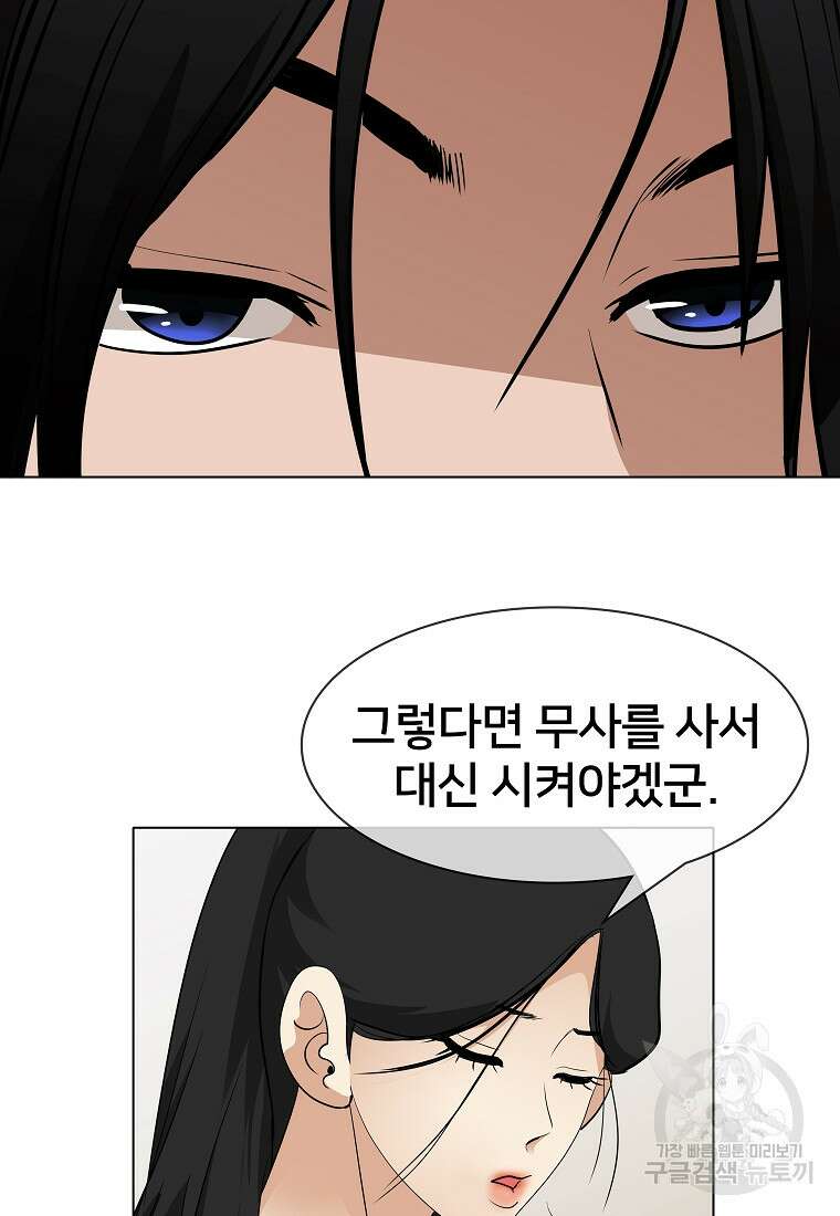 대자객교 4화 91