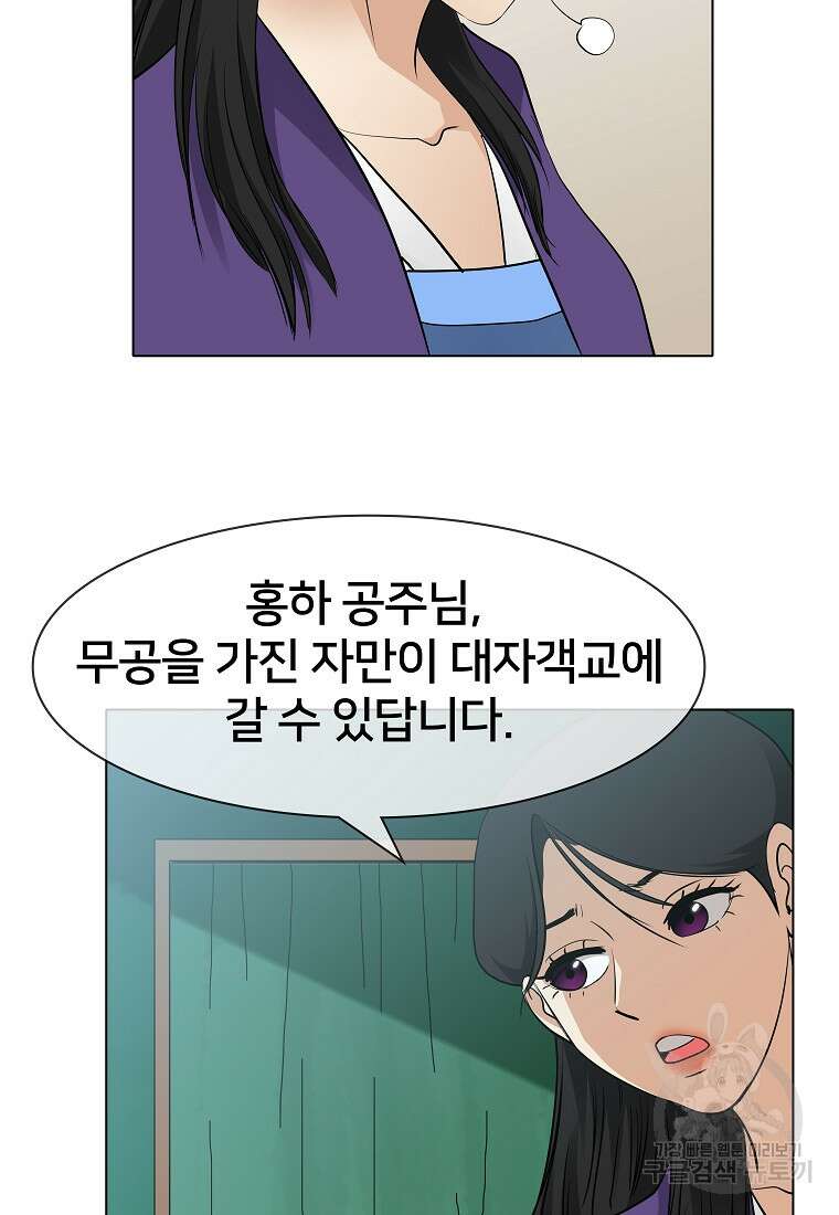 대자객교 4화 92