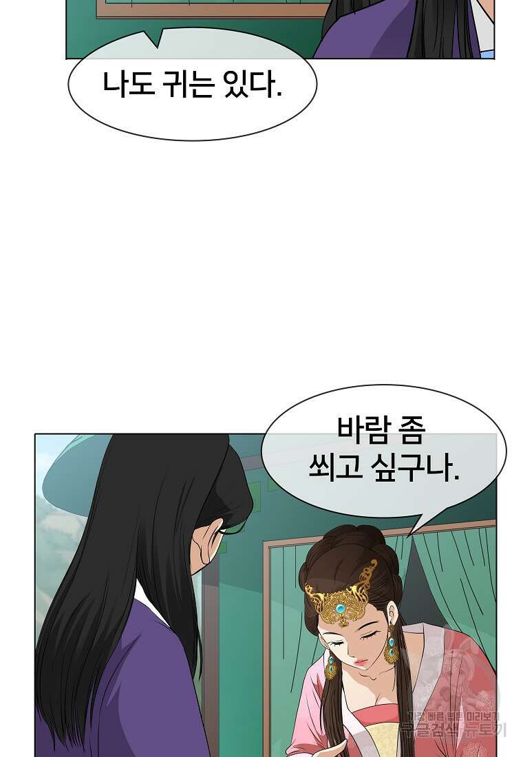 대자객교 4화 93