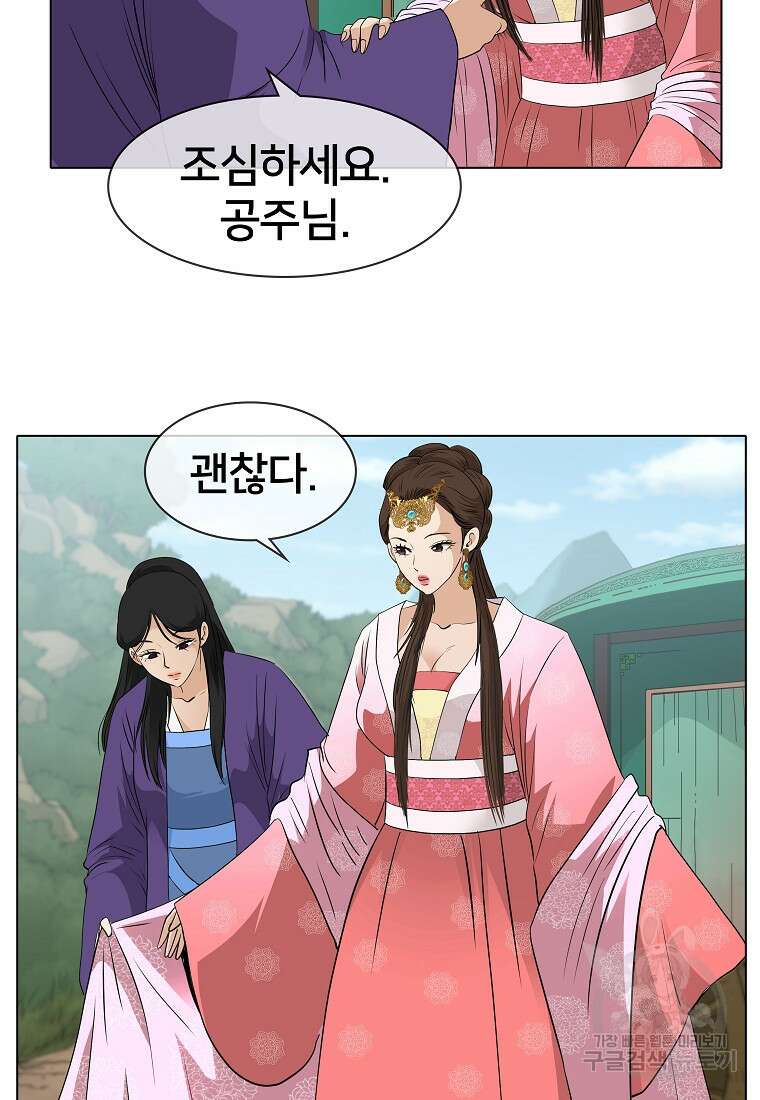 대자객교 4화 94