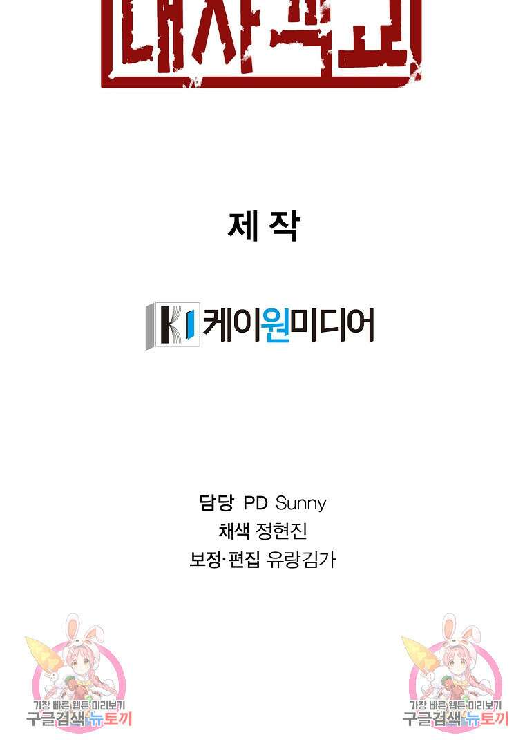 대자객교 4화 99