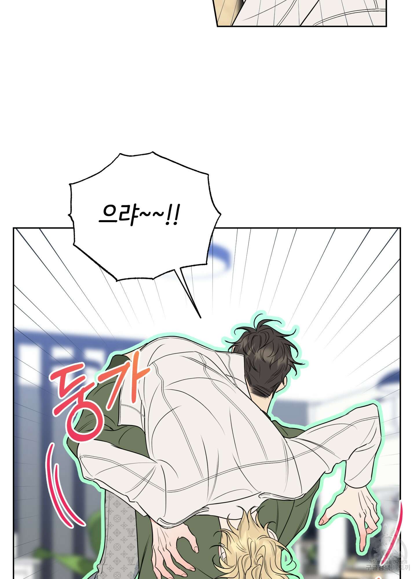 허니 트러블 16화 9
