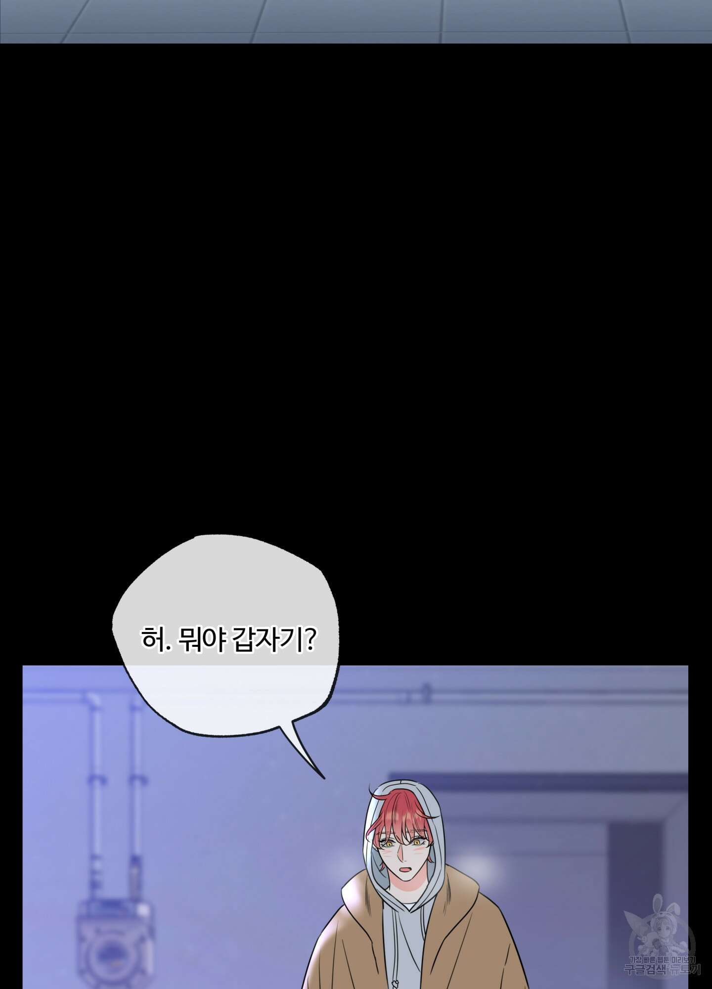 허니 트러블 16화 33