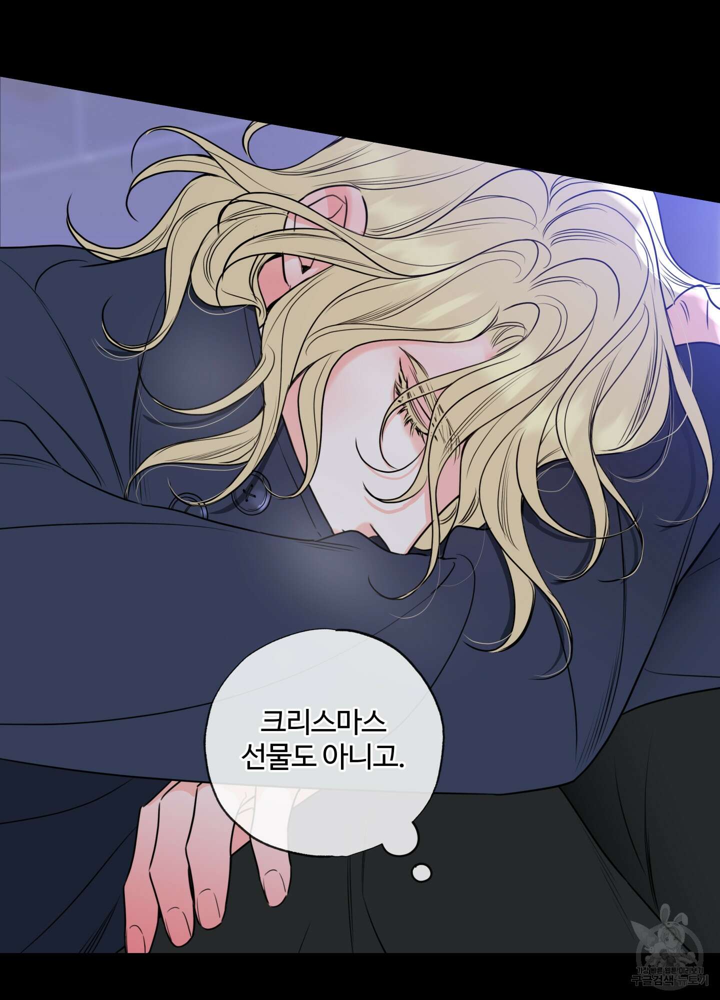 허니 트러블 16화 35