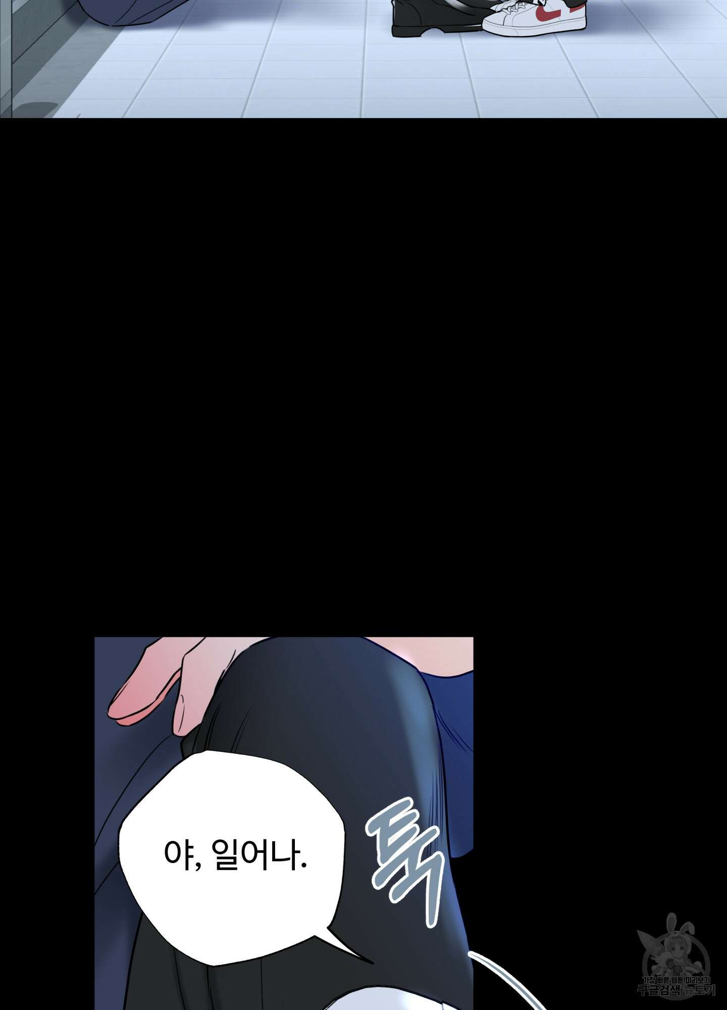 허니 트러블 16화 37