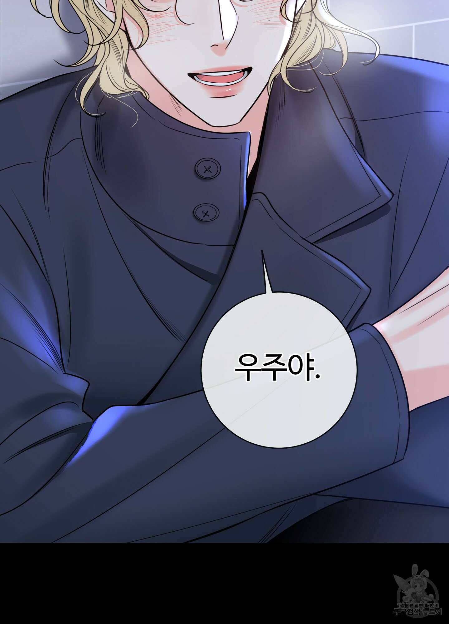 허니 트러블 16화 40