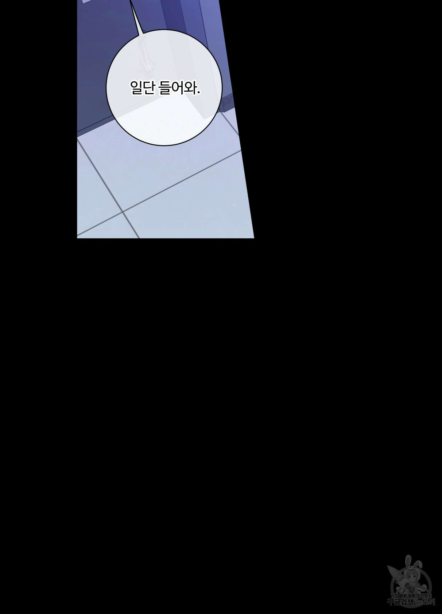허니 트러블 16화 46