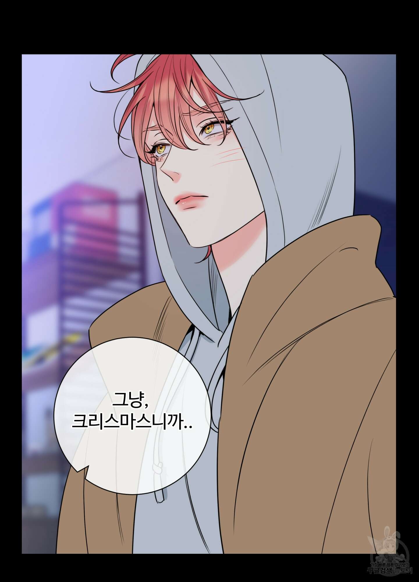 허니 트러블 16화 51