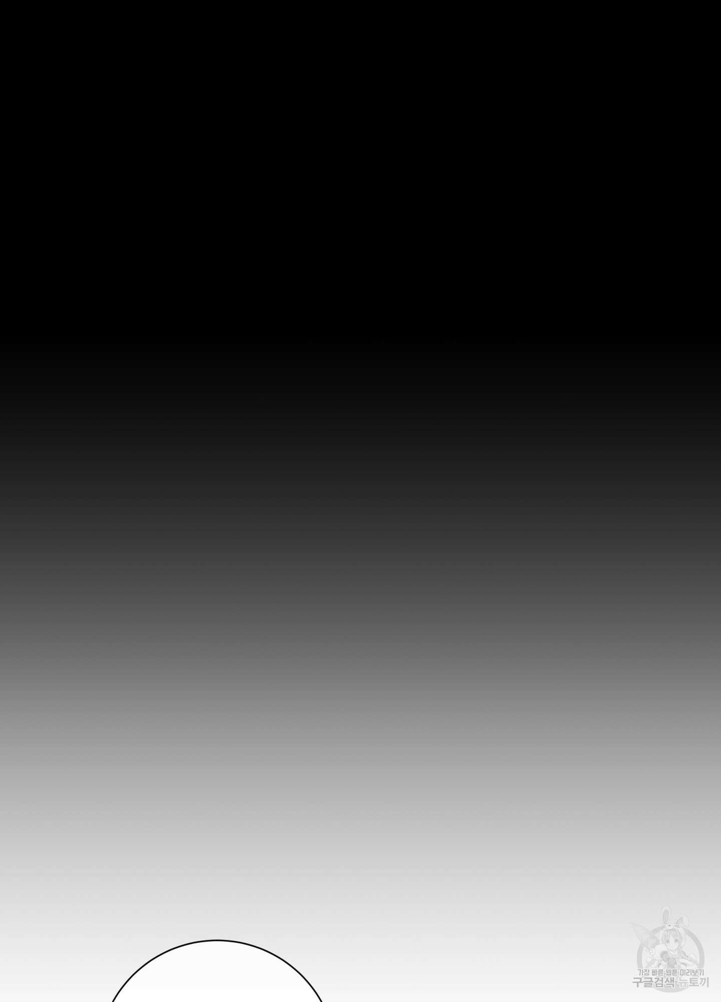 허니 트러블 16화 52
