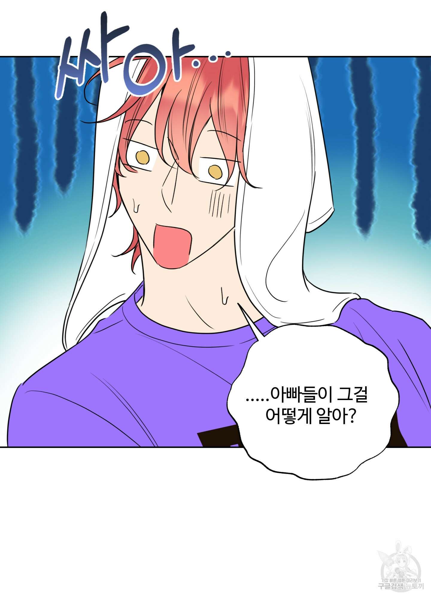 허니 트러블 16화 60