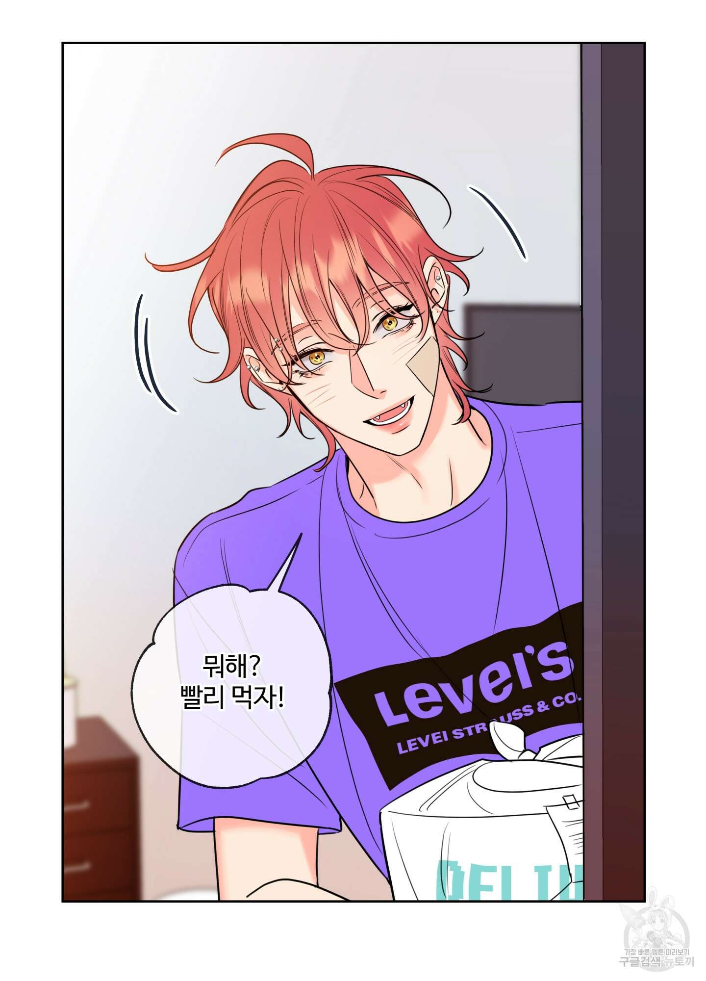 허니 트러블 16화 74