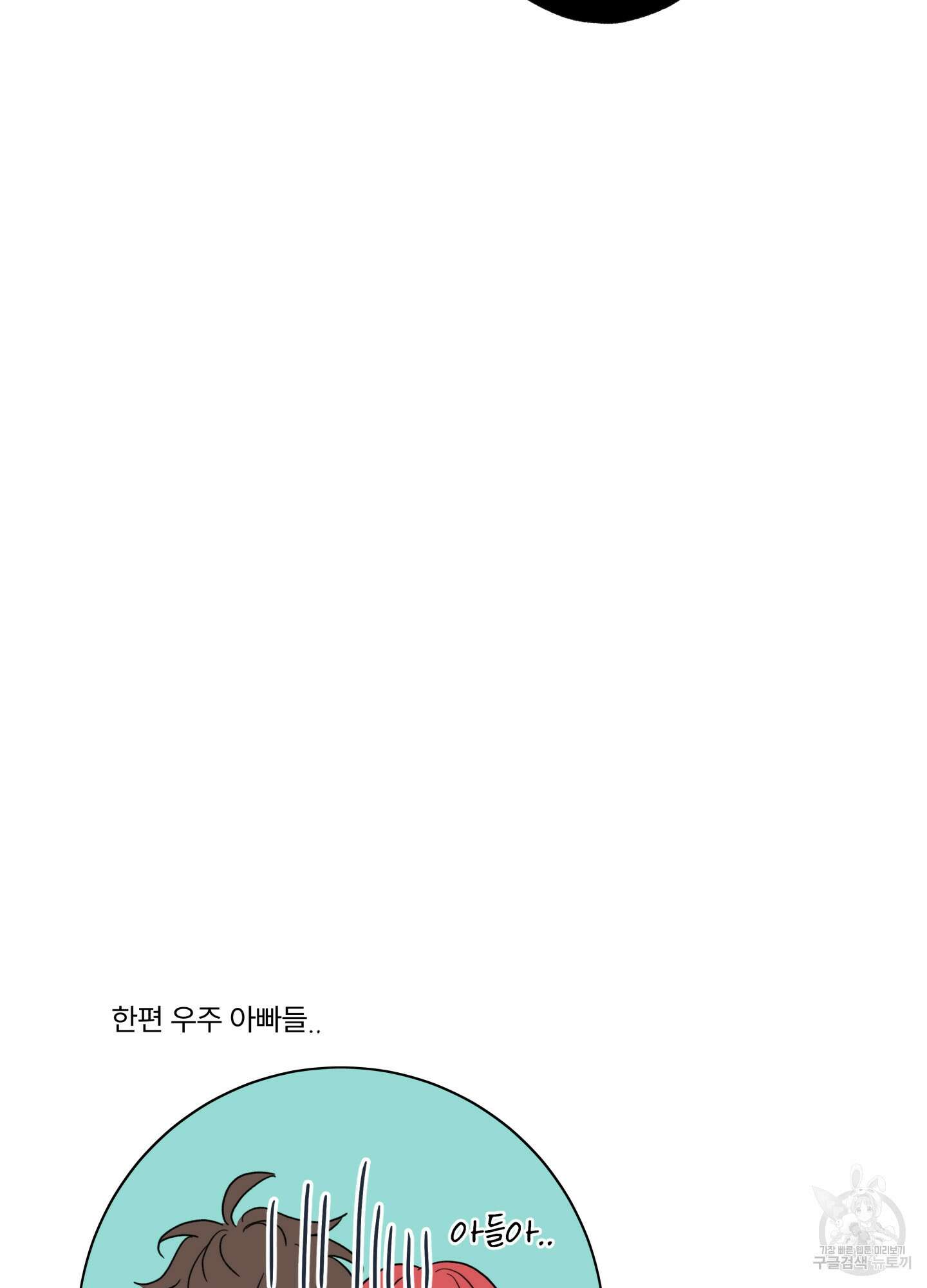 허니 트러블 16화 80