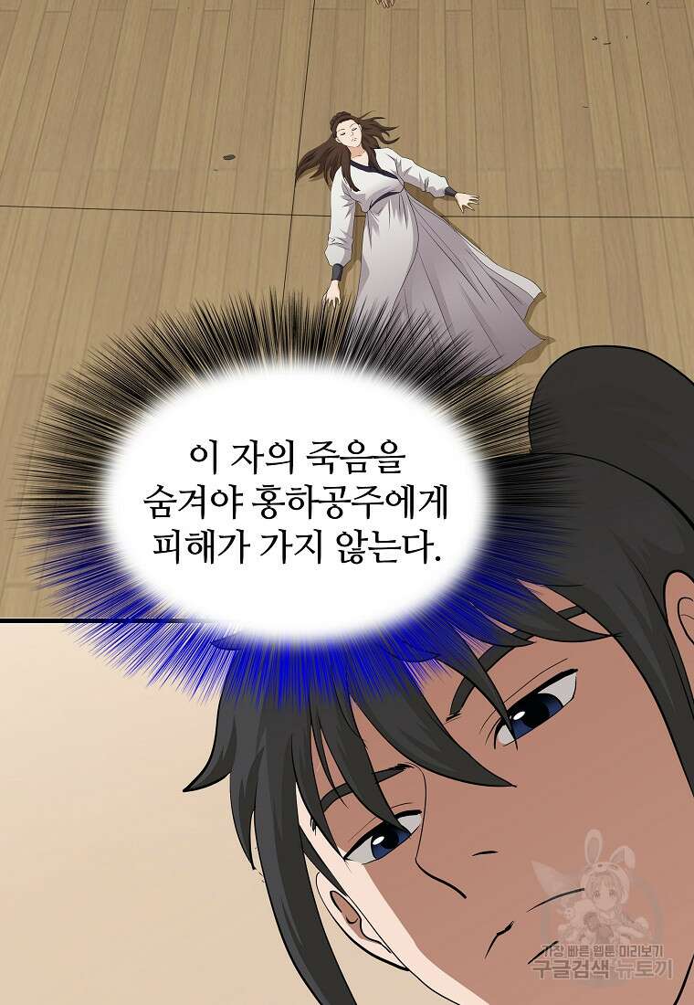 대자객교 19화 10