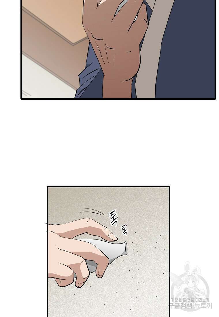 대자객교 19화 13