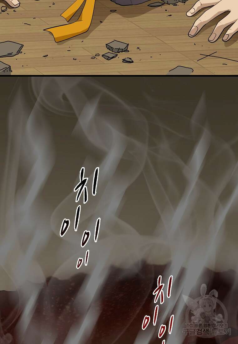 대자객교 19화 16
