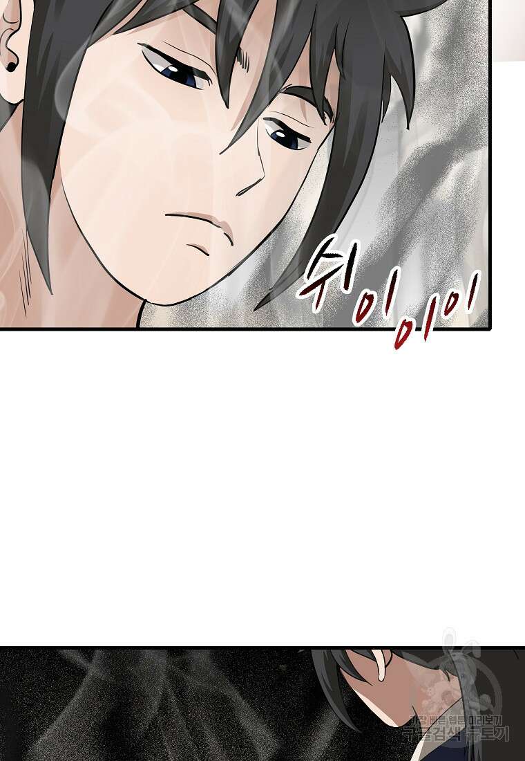 대자객교 19화 19