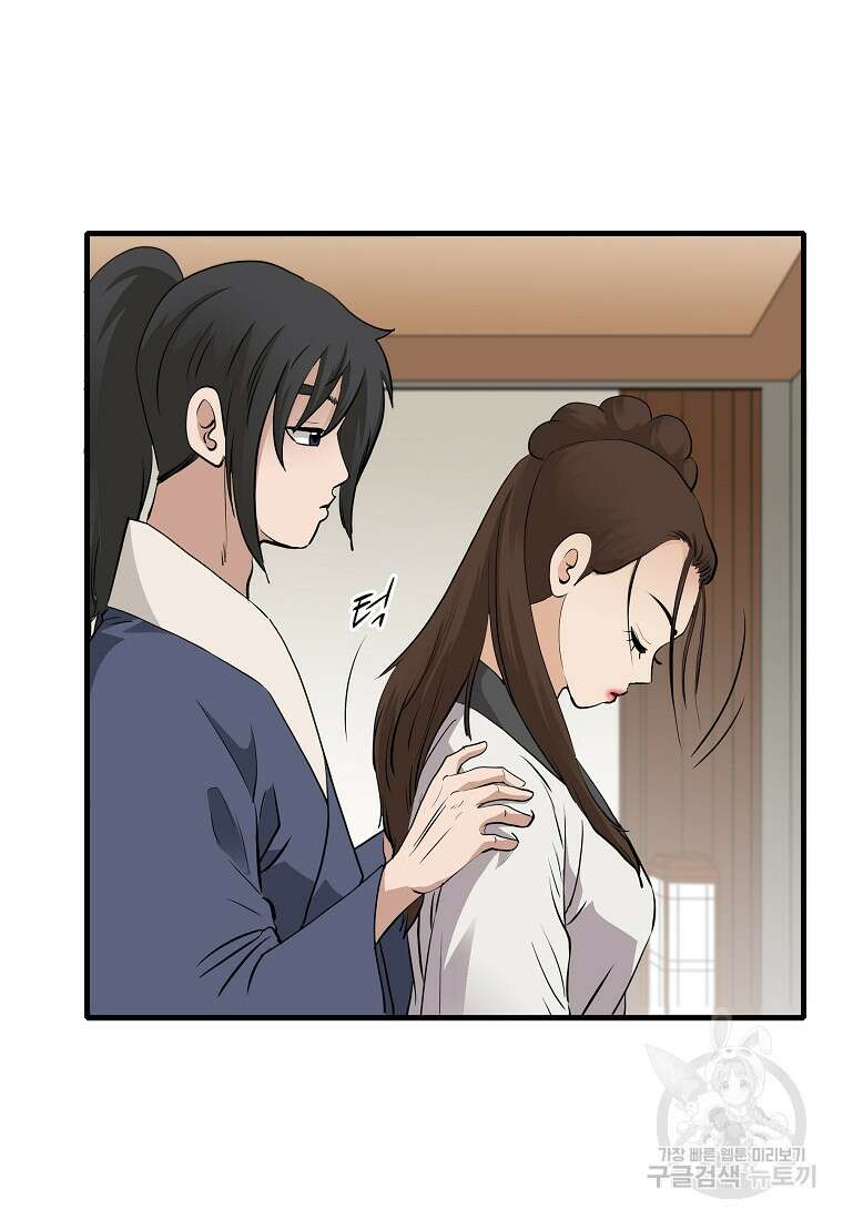 대자객교 19화 22