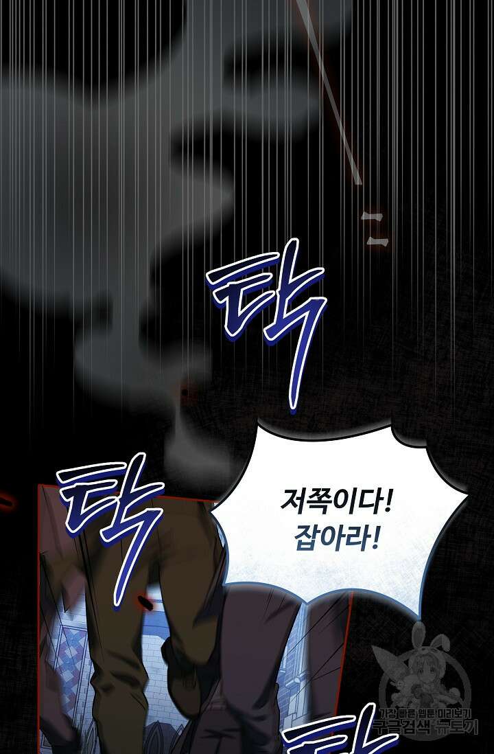 공포게임 조연인데요, 죽이지 마세요 1화 2