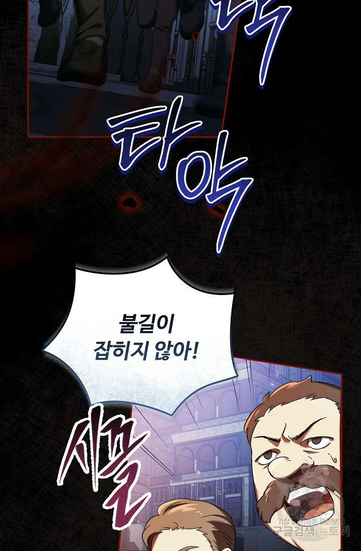 공포게임 조연인데요, 죽이지 마세요 1화 3