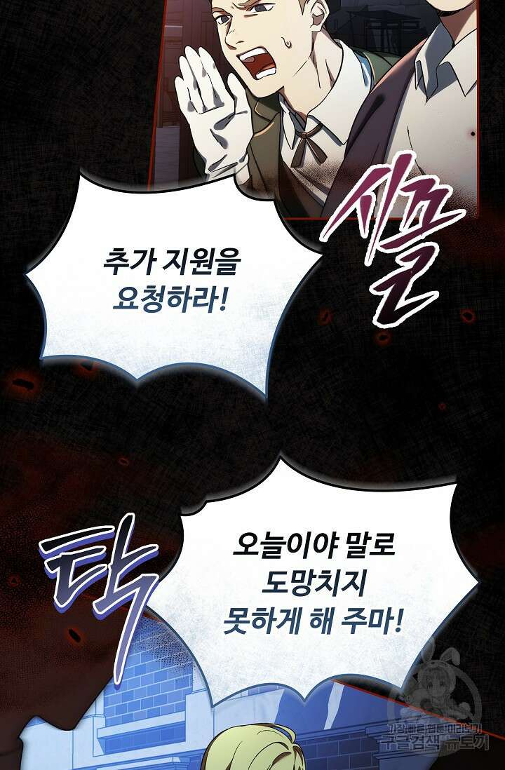 공포게임 조연인데요, 죽이지 마세요 1화 4