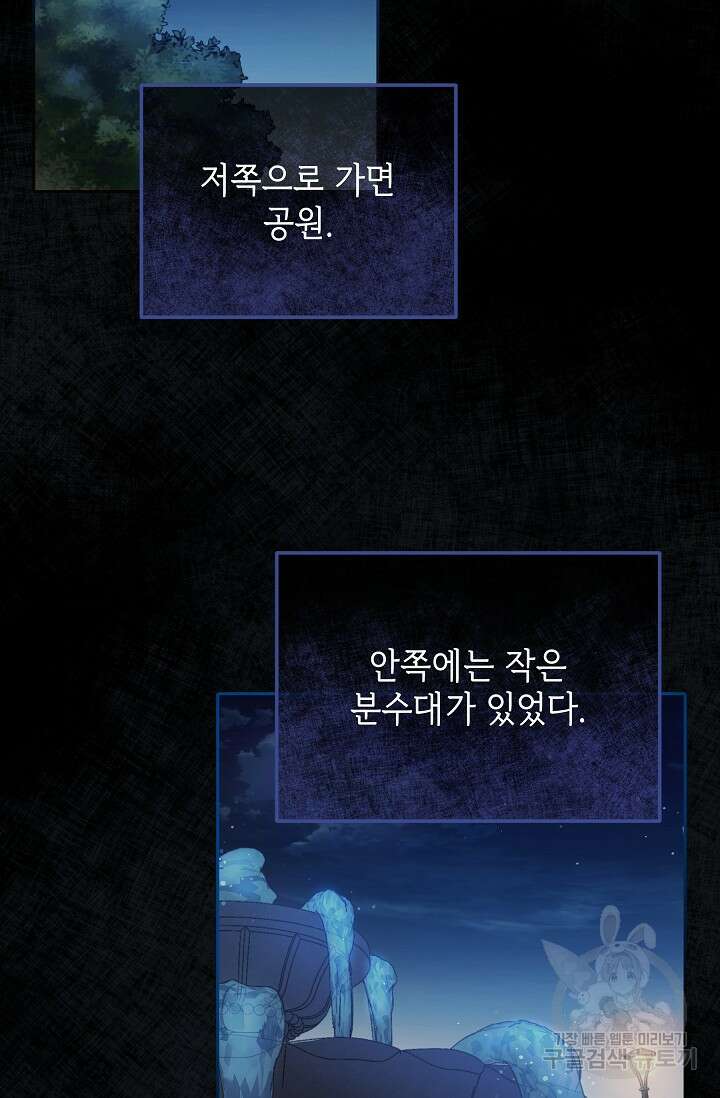 공포게임 조연인데요, 죽이지 마세요 1화 12