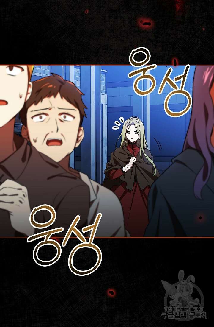 공포게임 조연인데요, 죽이지 마세요 1화 16