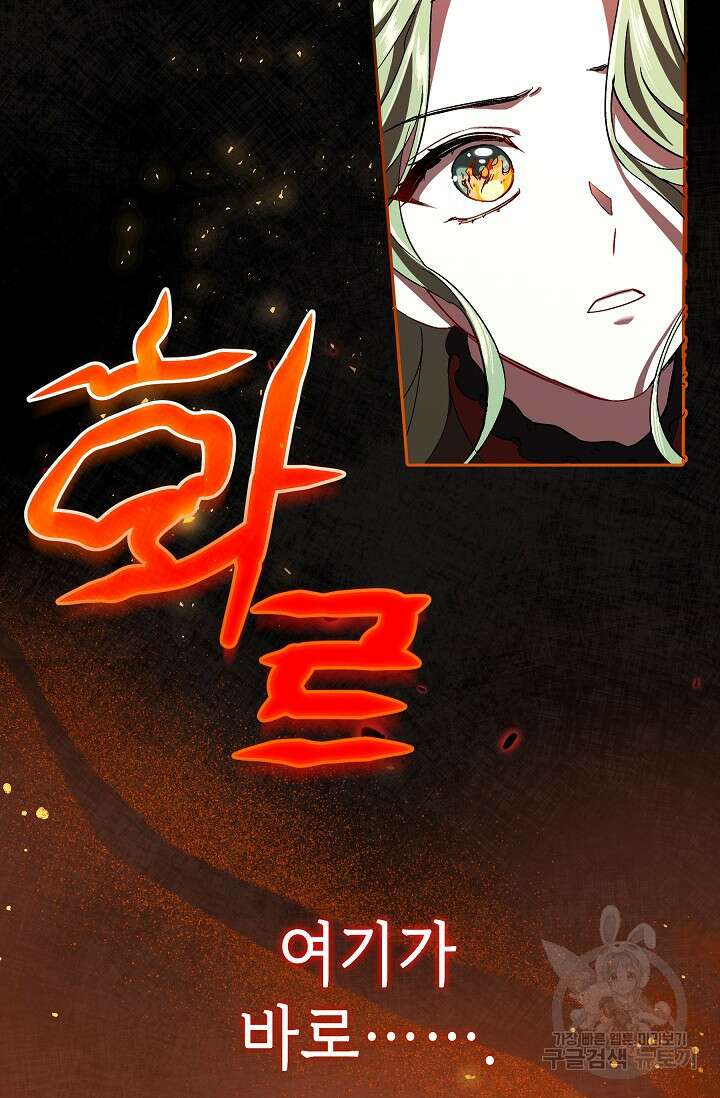 공포게임 조연인데요, 죽이지 마세요 1화 18