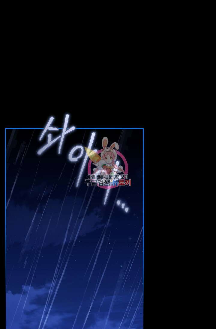 공포게임 조연인데요, 죽이지 마세요 10화 1