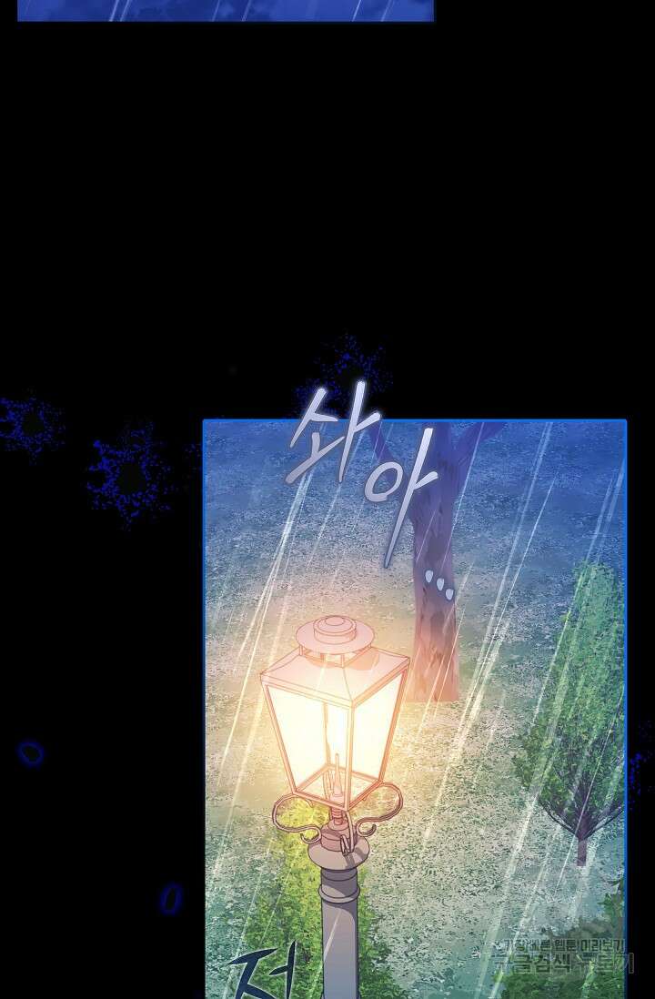 공포게임 조연인데요, 죽이지 마세요 10화 2