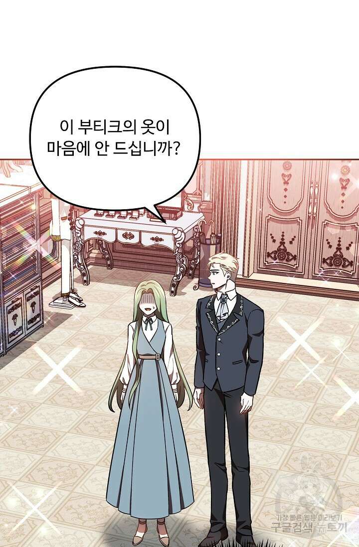 공포게임 조연인데요, 죽이지 마세요 19화 5