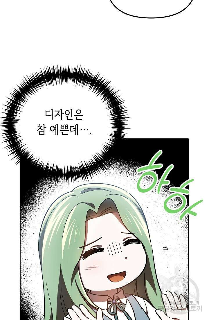 공포게임 조연인데요, 죽이지 마세요 19화 9