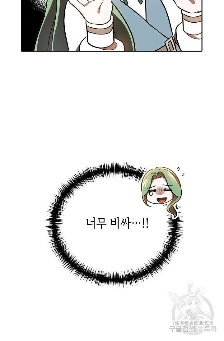 공포게임 조연인데요, 죽이지 마세요 19화 10