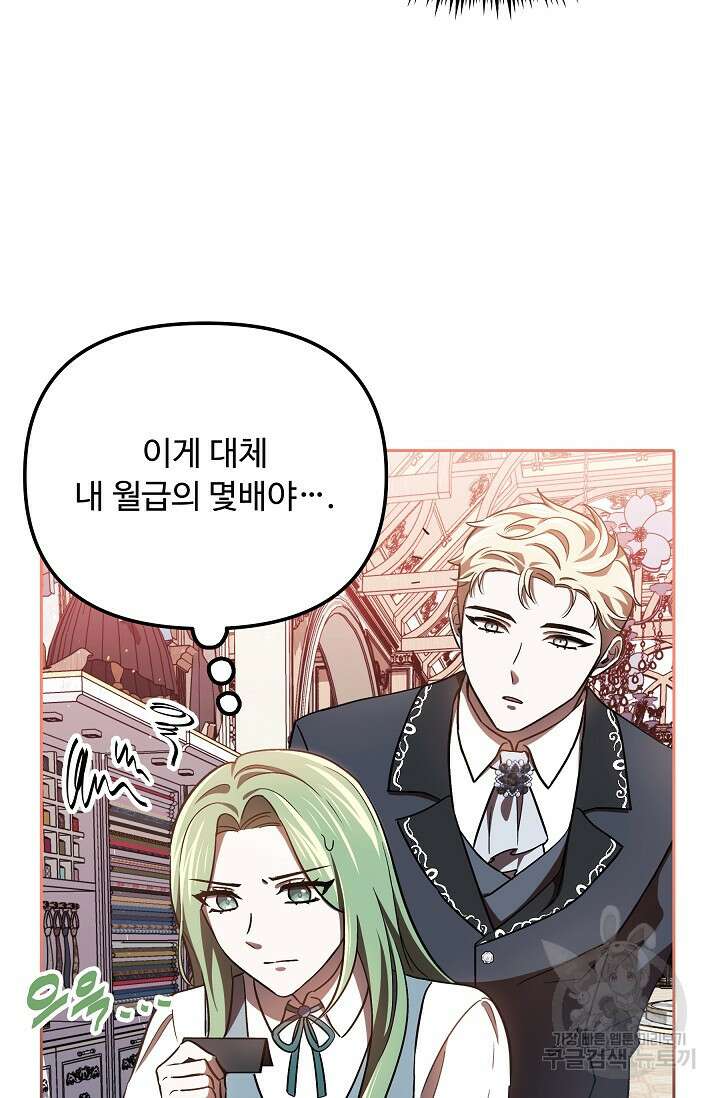 공포게임 조연인데요, 죽이지 마세요 19화 14