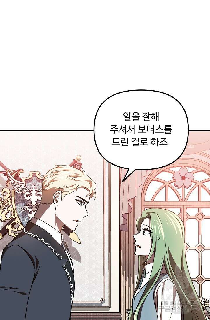 공포게임 조연인데요, 죽이지 마세요 19화 22