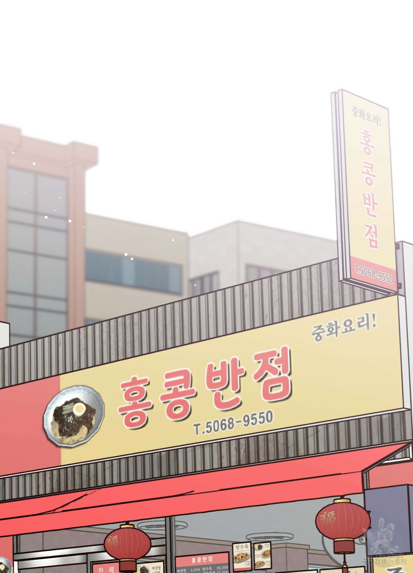 배드 포지션 41화 4