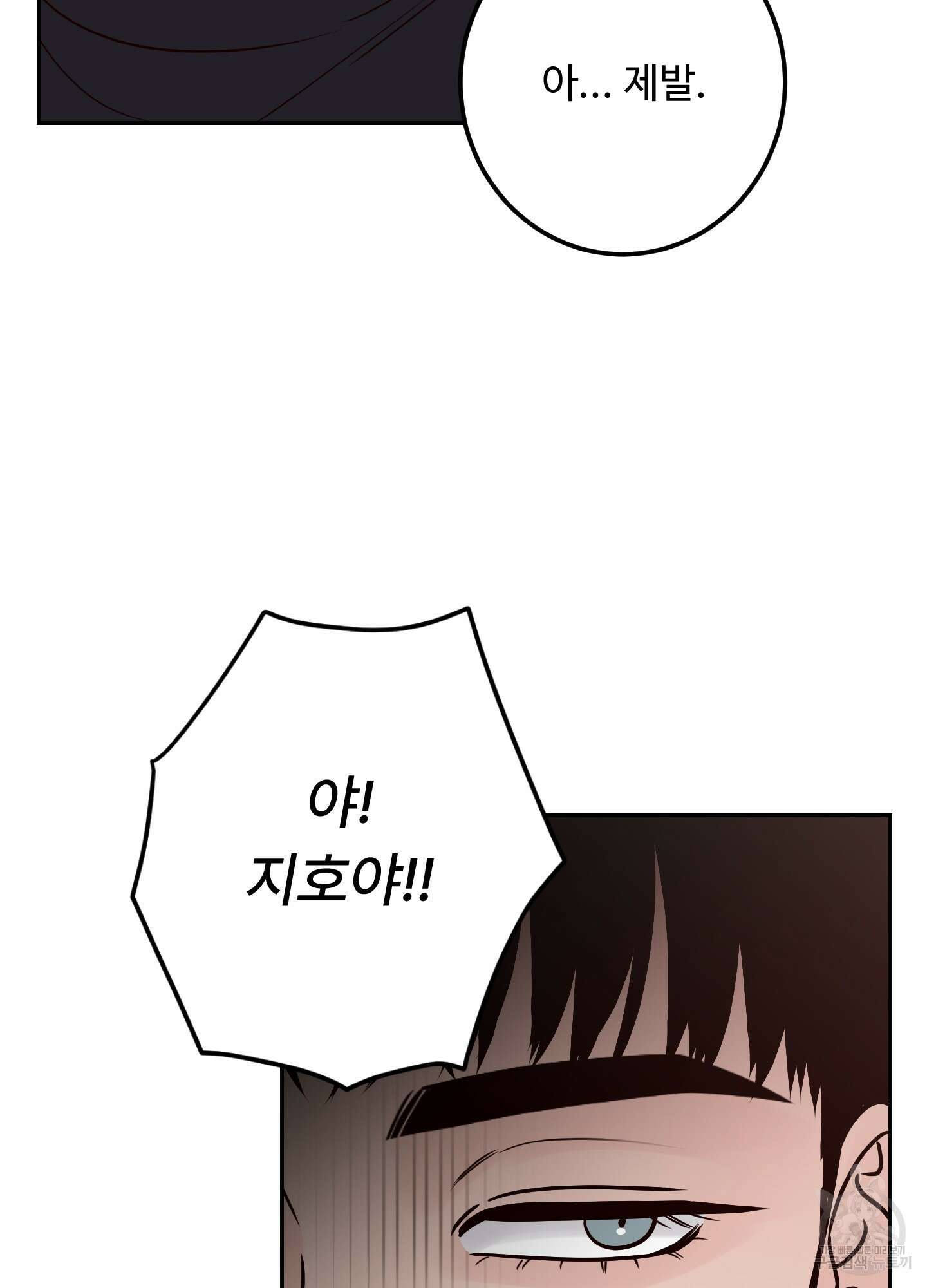 배드 포지션 41화 15