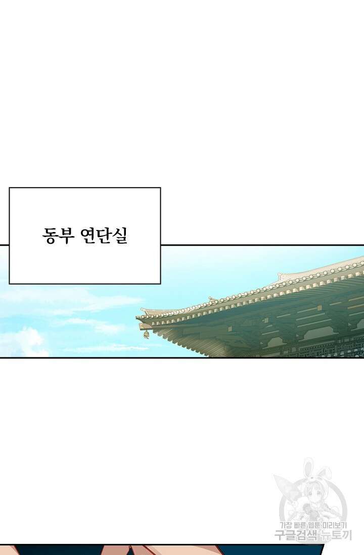 학사신공 선계편 42화 2